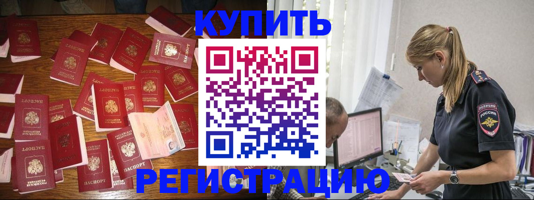 прописка для военкомата в Александрове