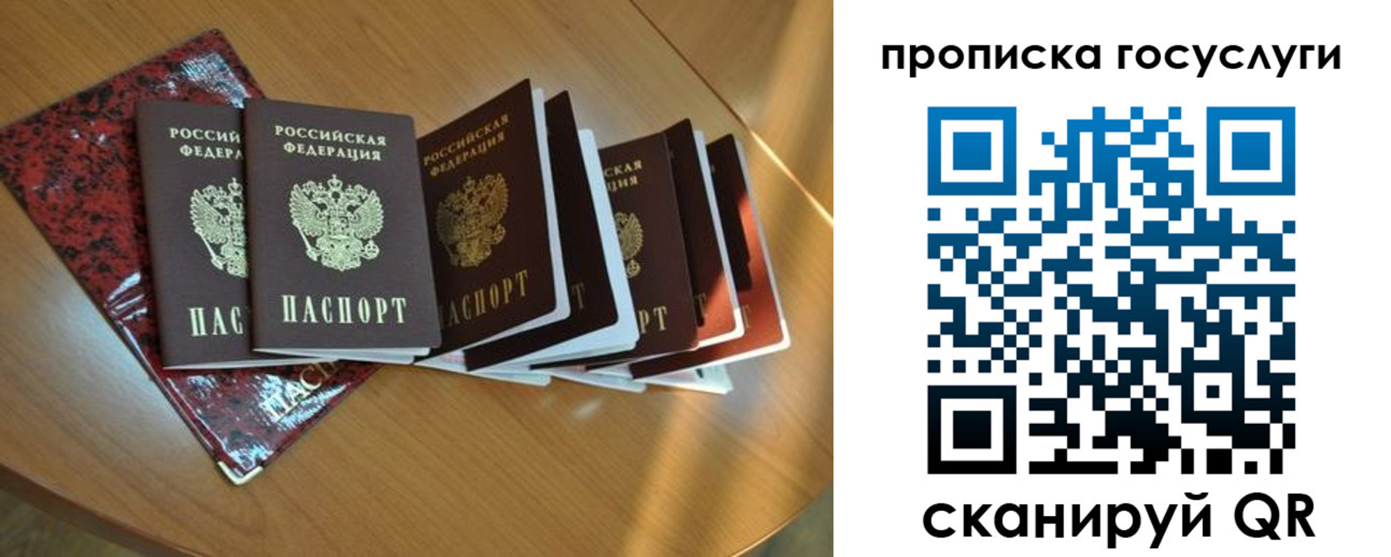 временная регистрация в квартире в Александрове