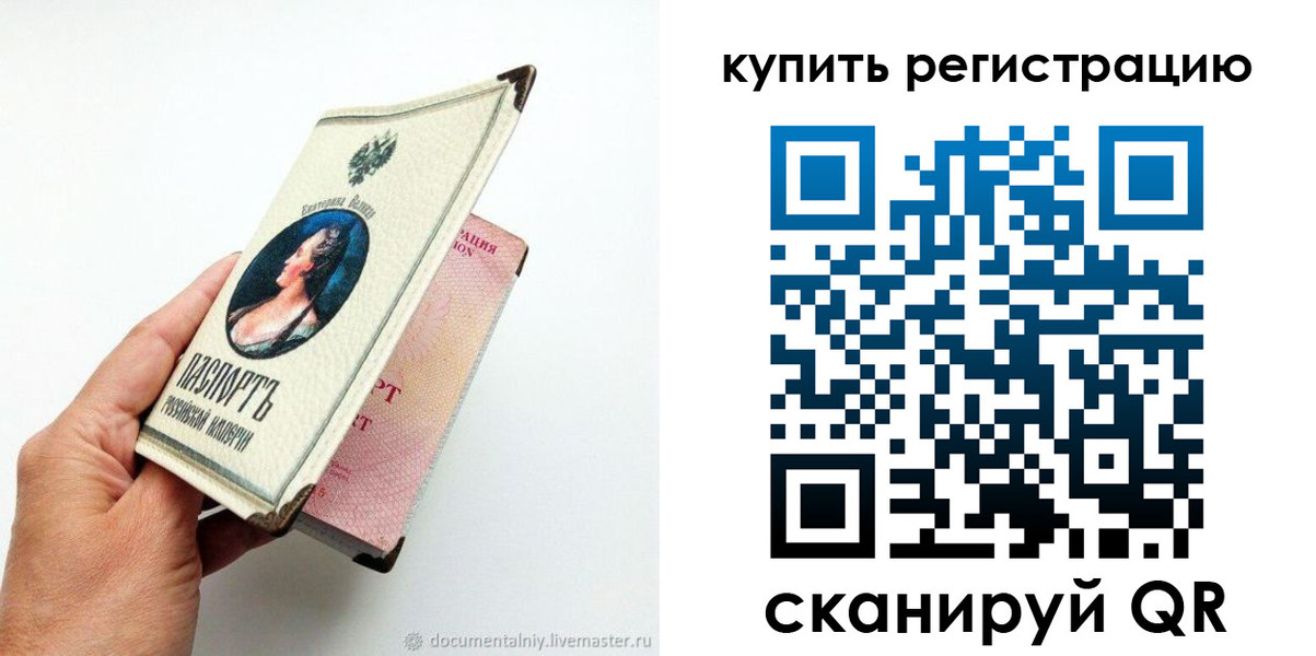 прописка для военкомата в Александрове