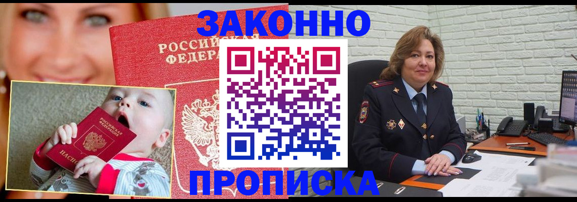 где прописаться в Александрове