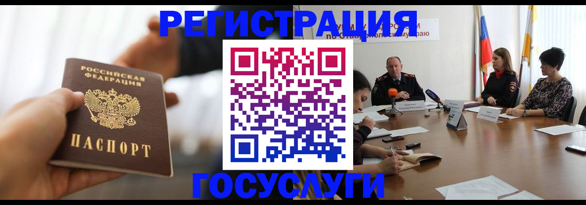 временная регистрация в Александрове