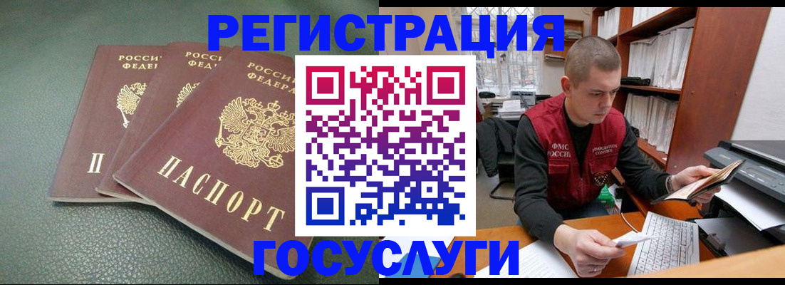 временная прописка в Александрове
